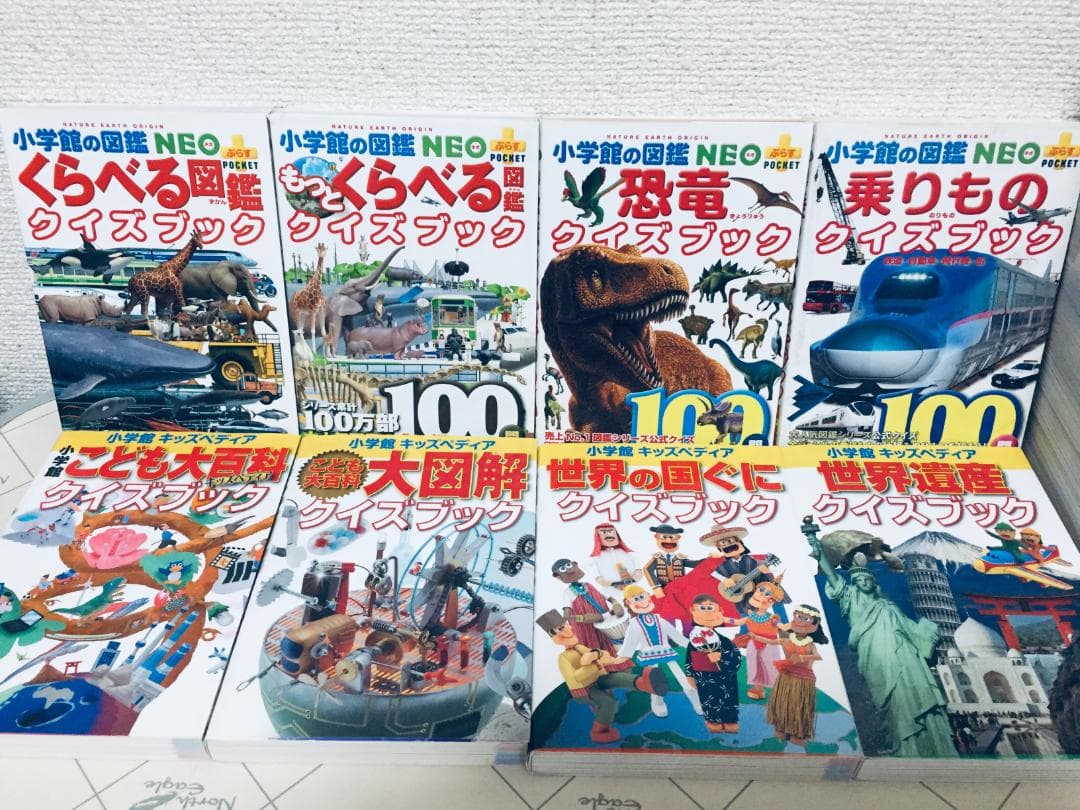 小学館の図鑑NEO・キッズペディア・学研の図鑑 クイズ図鑑 24冊セット