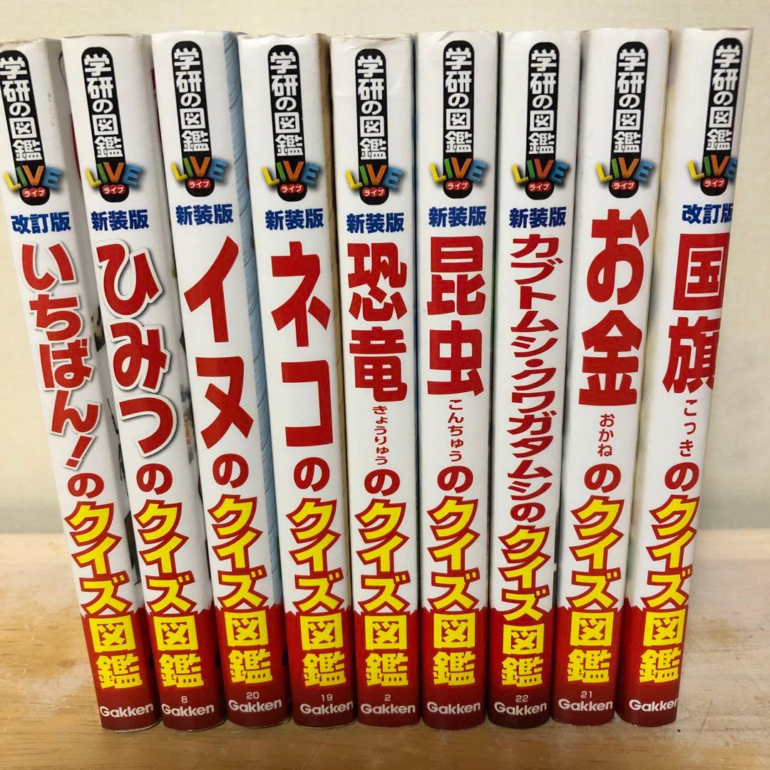 小学館の図鑑NEO・キッズペディア・学研の図鑑 クイズ図鑑 24冊セット