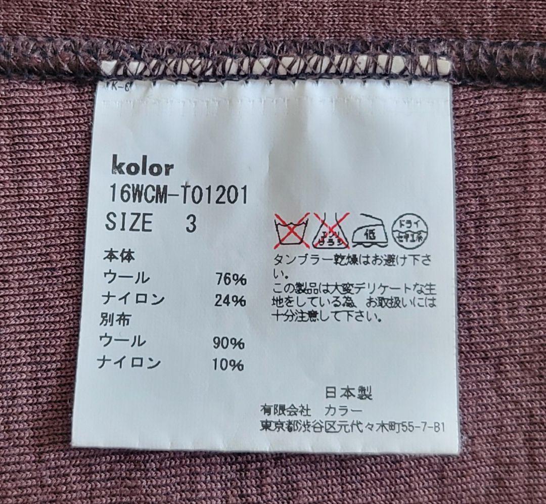 kolorボンディングジャケット