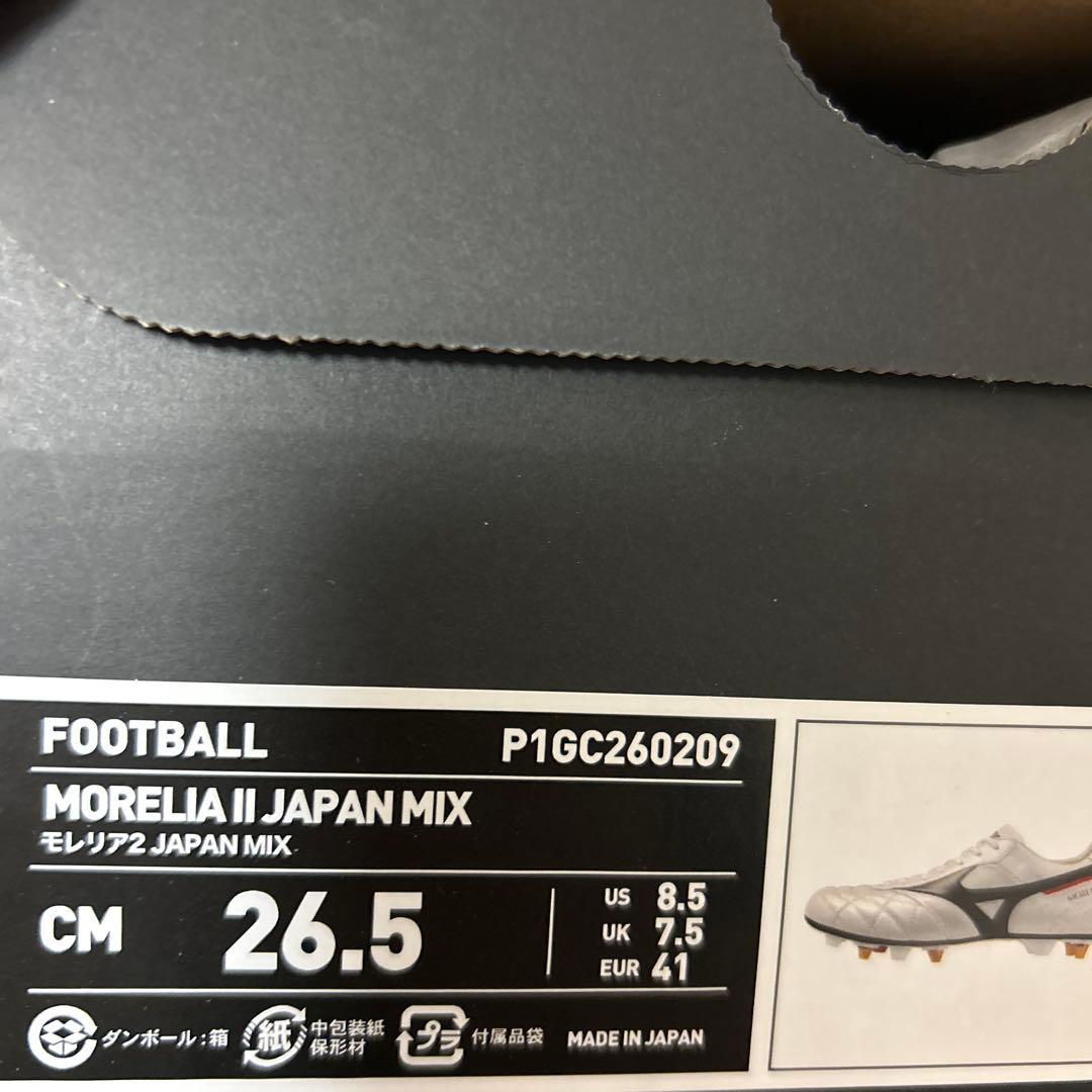 新品26.5cm モレリアII JAPAN MIX 取替式サッカースパイク