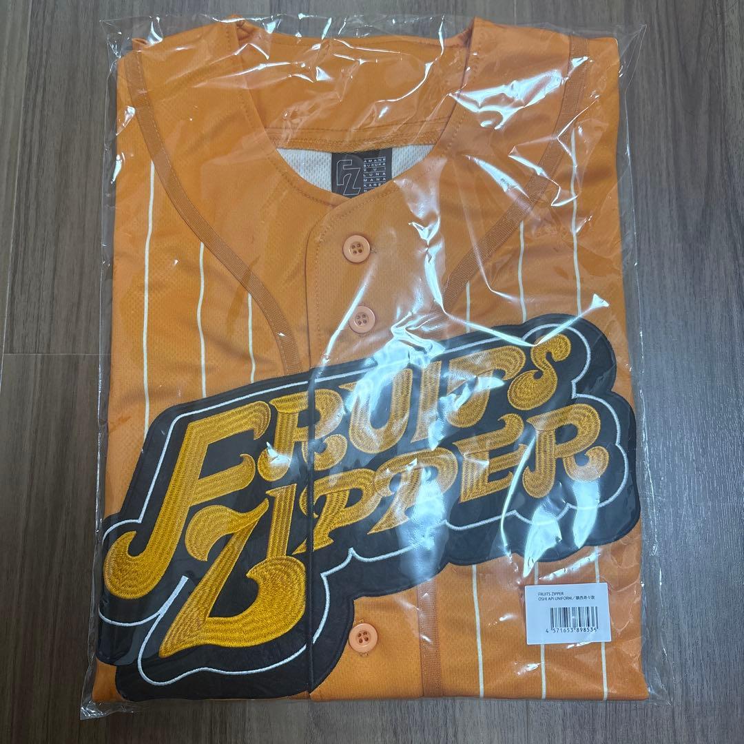 FRUITS ZIPPER 推しアピ　ユニフォーム　鎮西寿々歌