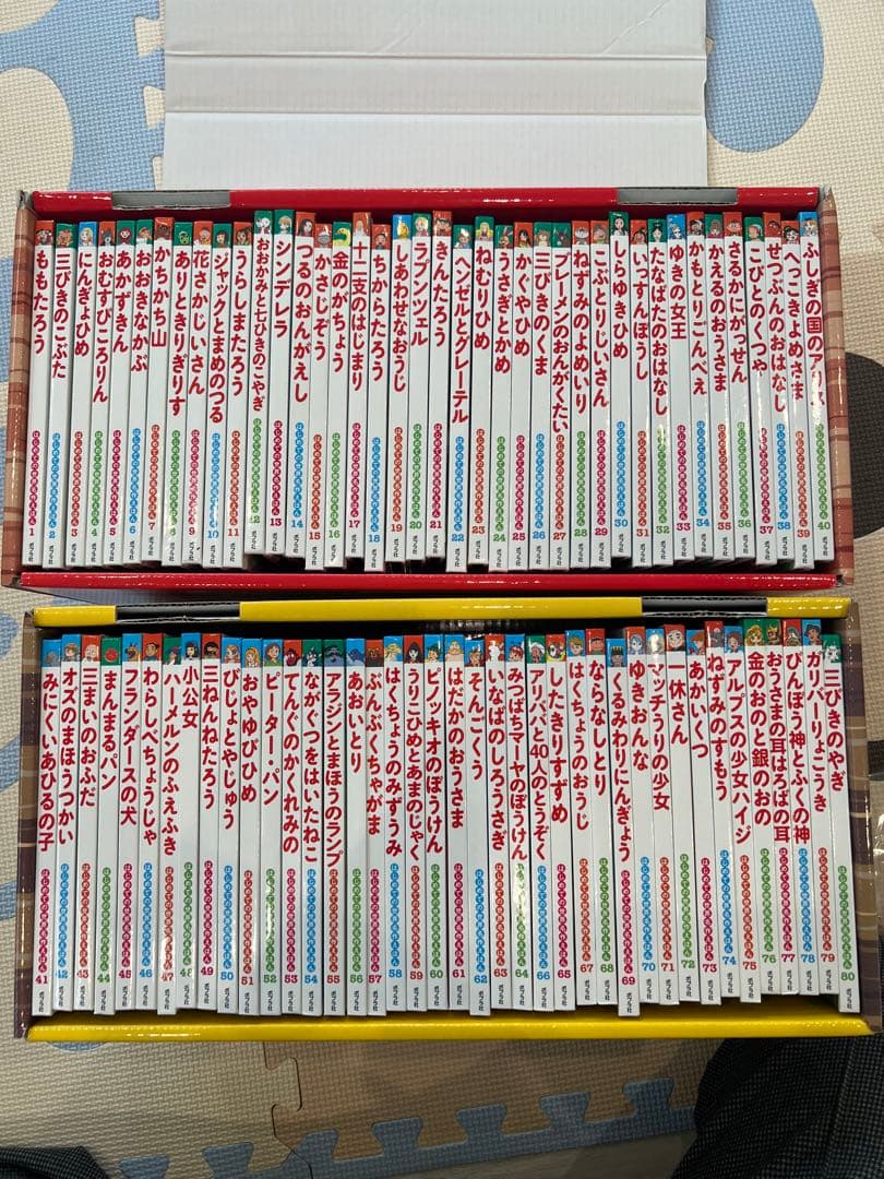 ポプラ社　はじめての世界名作えほん　80冊 全巻セット