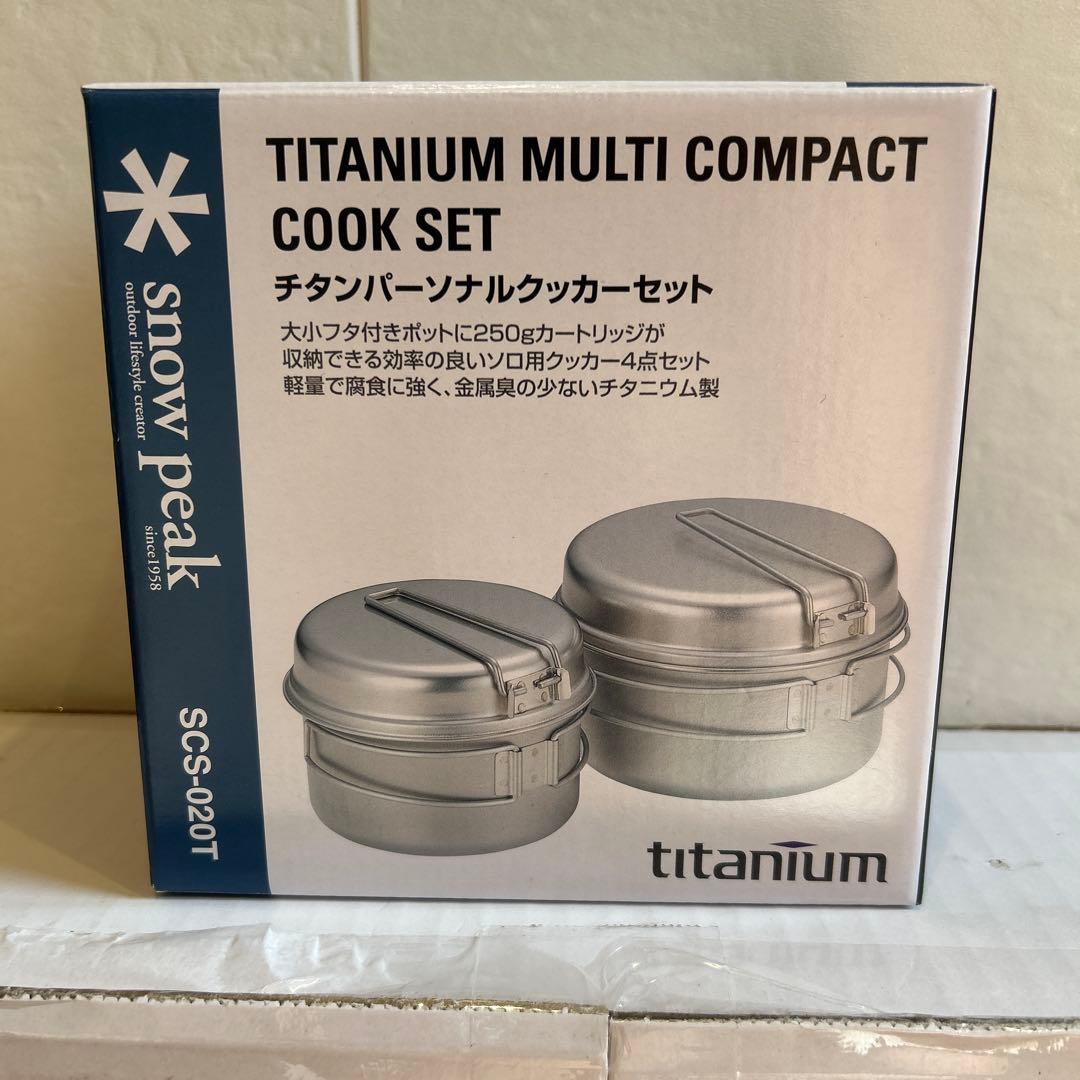  peak チタン マルチコンパクトクッカーセット SCS-020T