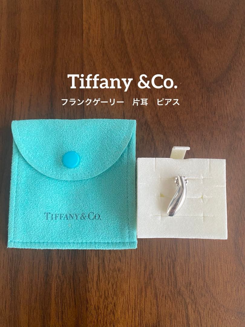 希少　Tiffany & Co. ピアス　片耳　シルバー925 フランクゲーリー