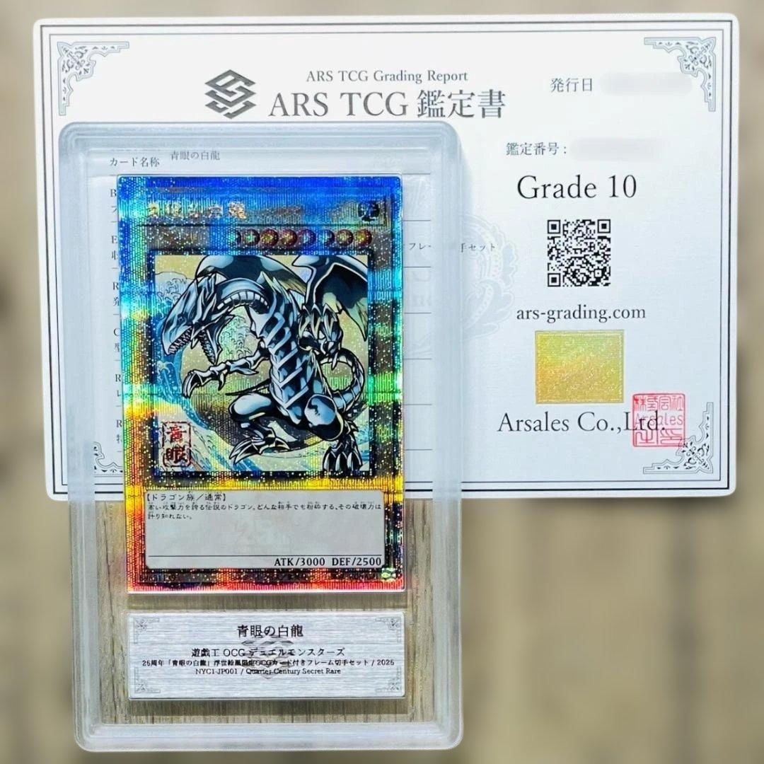 ⭐️【PSA10】青眼の白龍 25thシークレットレア NYC1-JP001