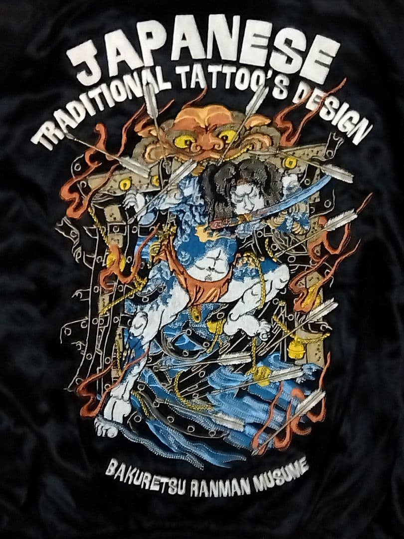 爆裂爛漫娘 F商会 リバーシブルスカジャン 水滸伝 張順水門破り柄 size40