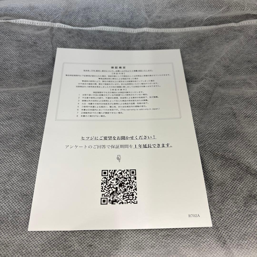 未使用 ヒツジのいらない枕 最上位モデル 極柔ブラックレーベル