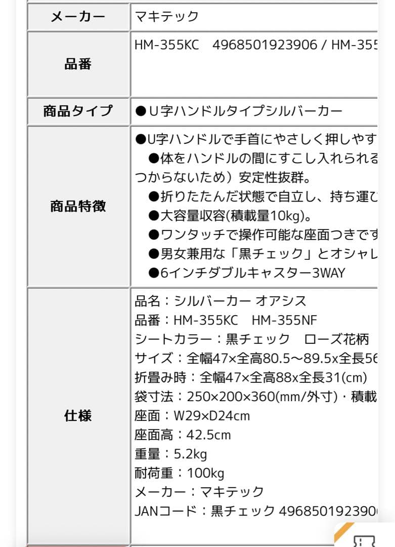 シルバーカー U字型ハンドル マキテック オアシス ローズ花柄 手押し車