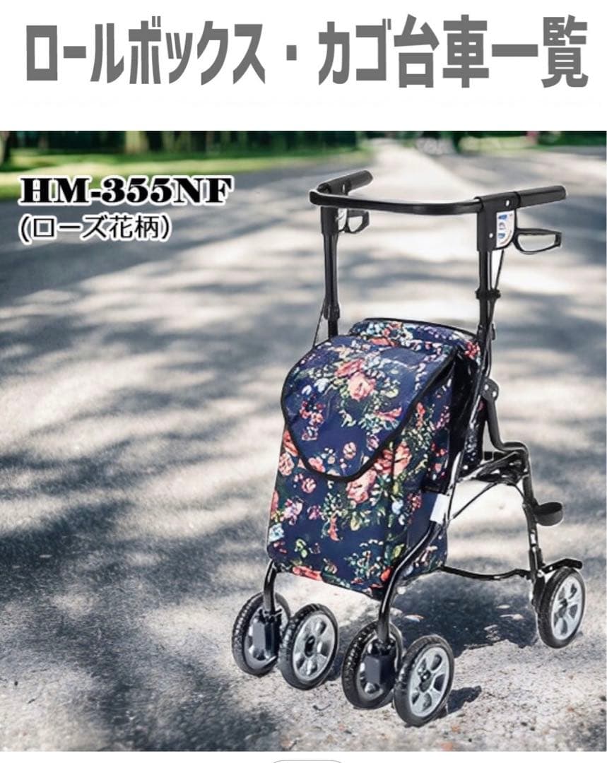 シルバーカー U字型ハンドル マキテック オアシス ローズ花柄 手押し車