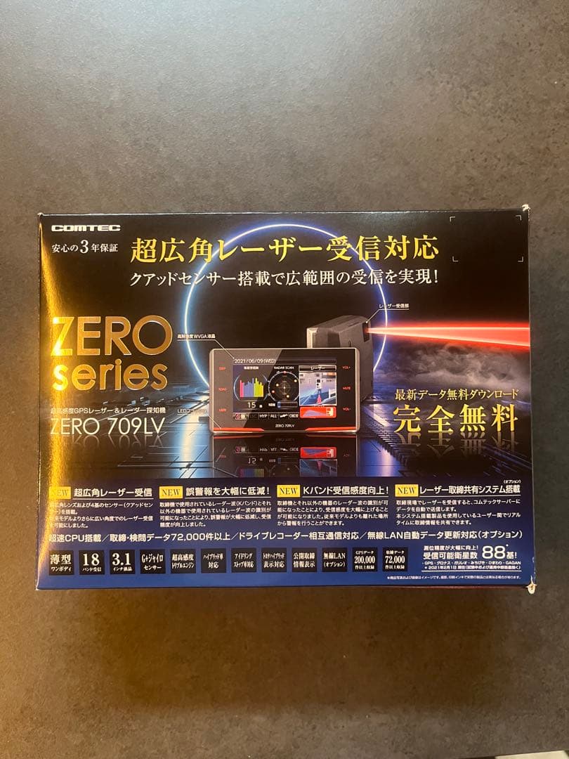 【リコール対応済み】コムテック GPSレーダー探知機 ZERO 709LV
