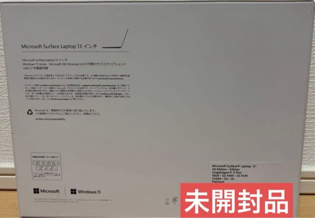 ヨドバシ 福袋 AIサーフェスLaptop Snapdragon 256GBの夢