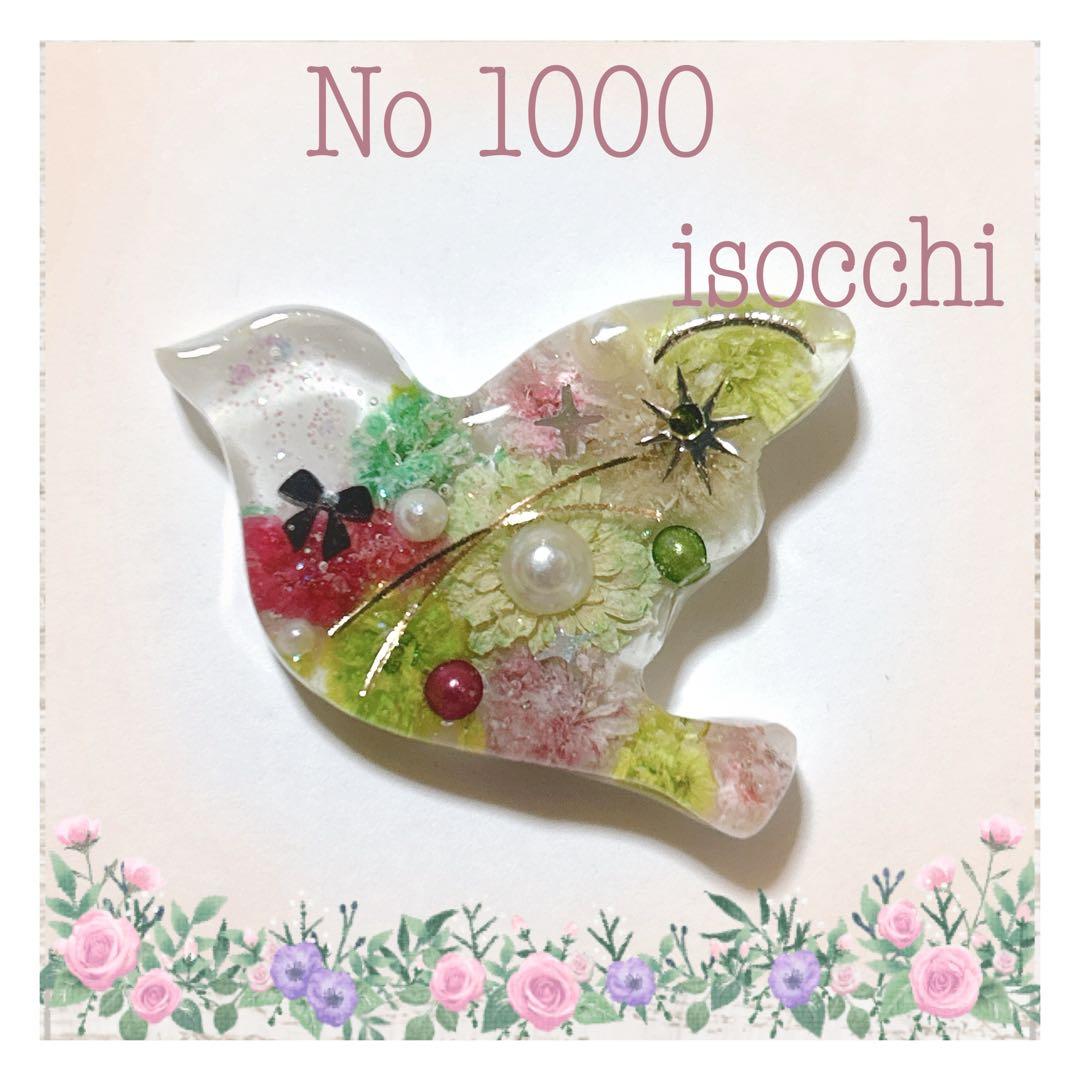 No 1000❣️大人可愛い鳥型レジンヘアゴム❣️٩(๑❛ᴗ❛๑)۶❣️