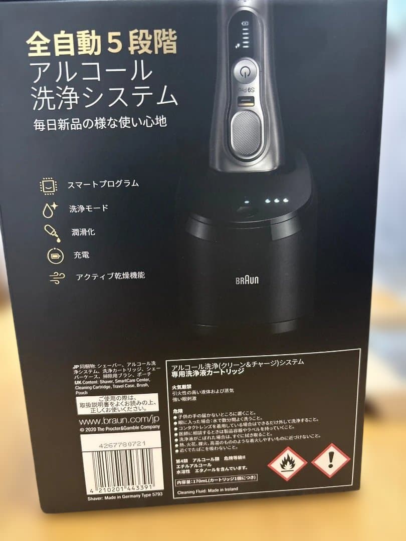Braun Pro メンズ電気シェーバー