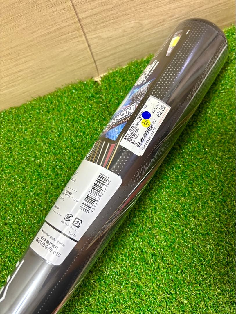ゼットZETT 軟式用 ブラックキャノンAパワー BCT35384-1900