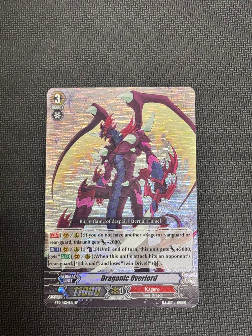 ヴァンガード　ドラゴニックオーバーロード　初期　英語　SP 希少