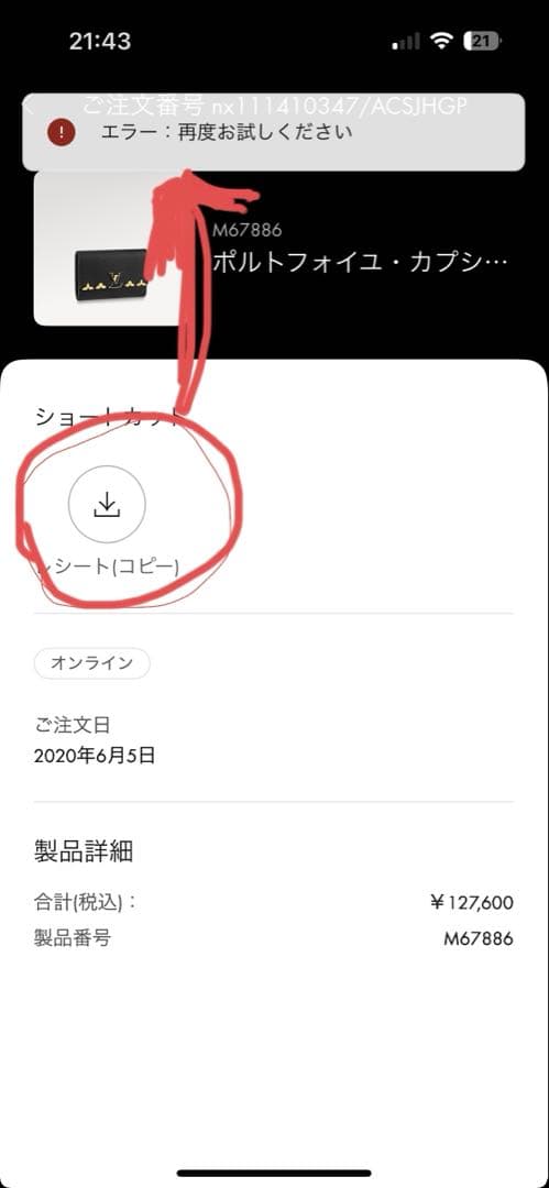 ルイ•ヴィトン　ポルトフォイユ•カプシーヌ　二つ折り財布