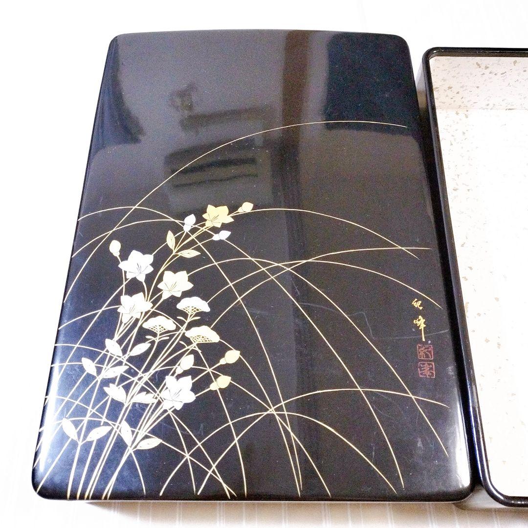 昭和レトロ　漆器箱　手文庫　文箱　書道具箱　小物入れ　インテリア　伝統工芸品
