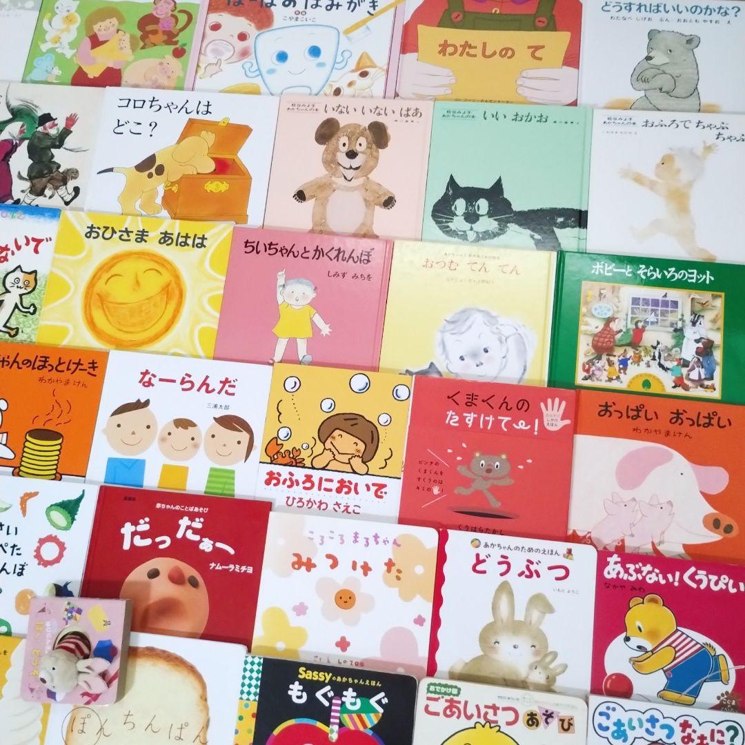 赤ちゃん0歳から 絵本まとめ売り 77冊セット 公文推薦図書 選定図書含む