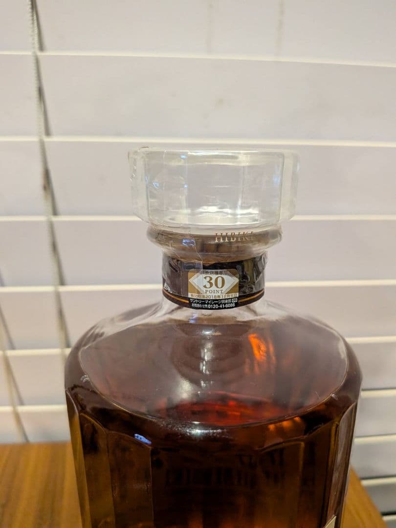 響 17年 700ml