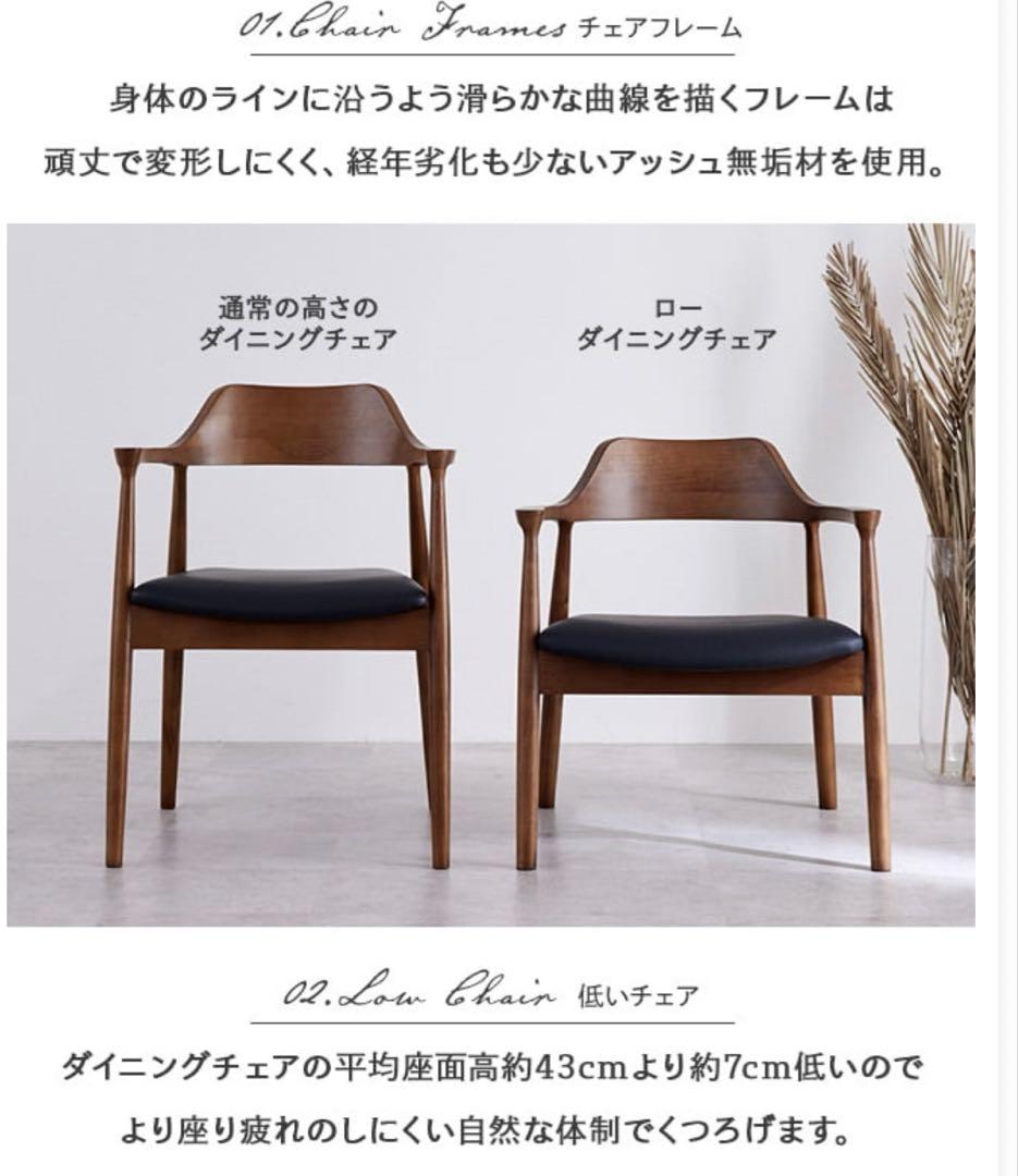 ローダイニングチェア ブラウン 1脚 座面高36cm 肘付き 北欧