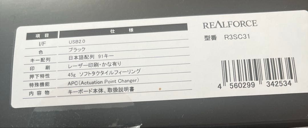 REALFORCE キーボード　ブラック　R3SC