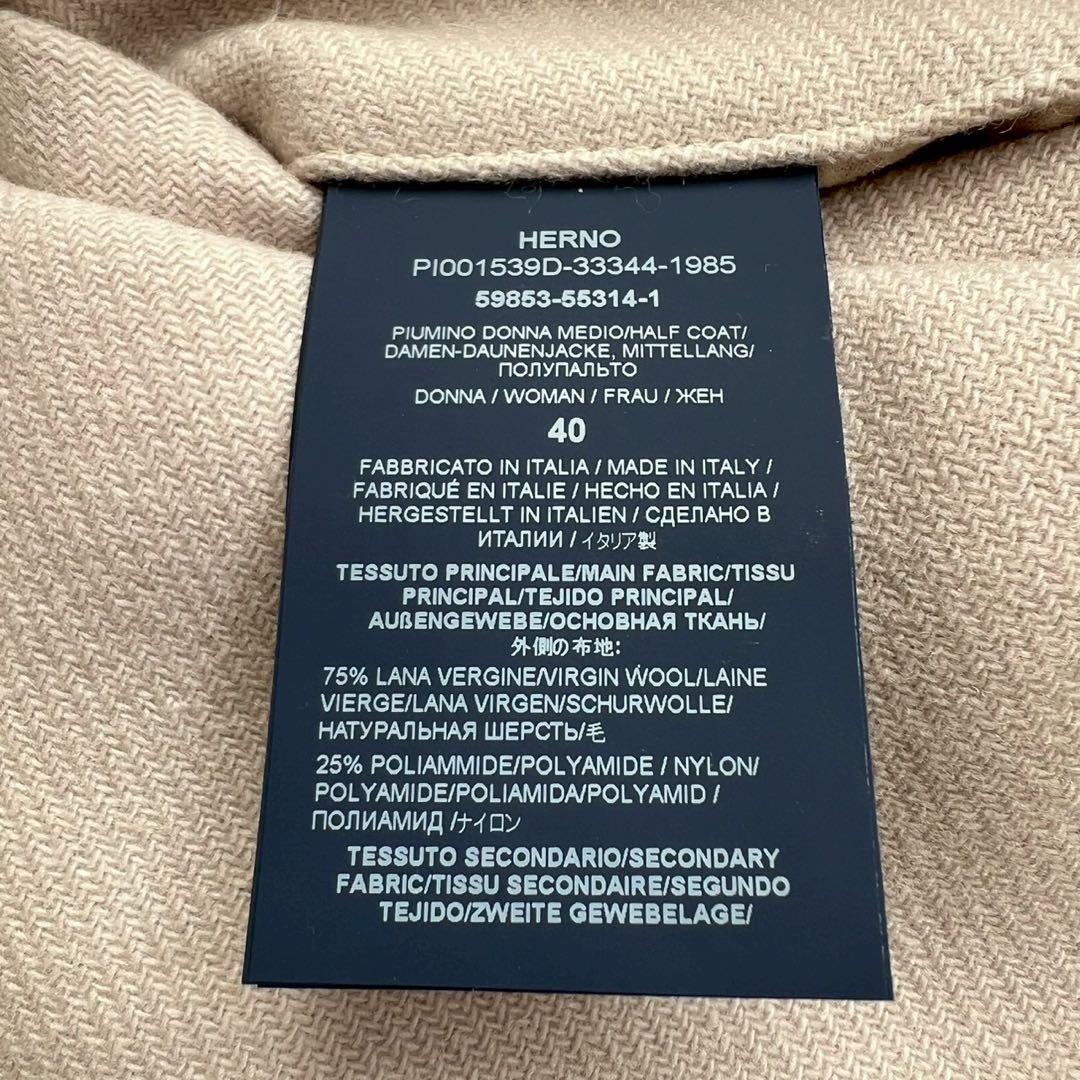 HERNO エコウール Aライン ドッキングダウンジャケット フード 40