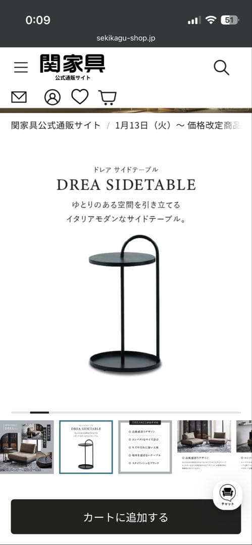 関家具 サイドテーブル