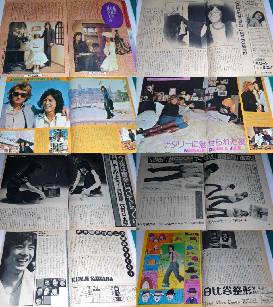 沢田研二　1973年〜1982年 大量　切り抜き　ファイル　2冊　120P