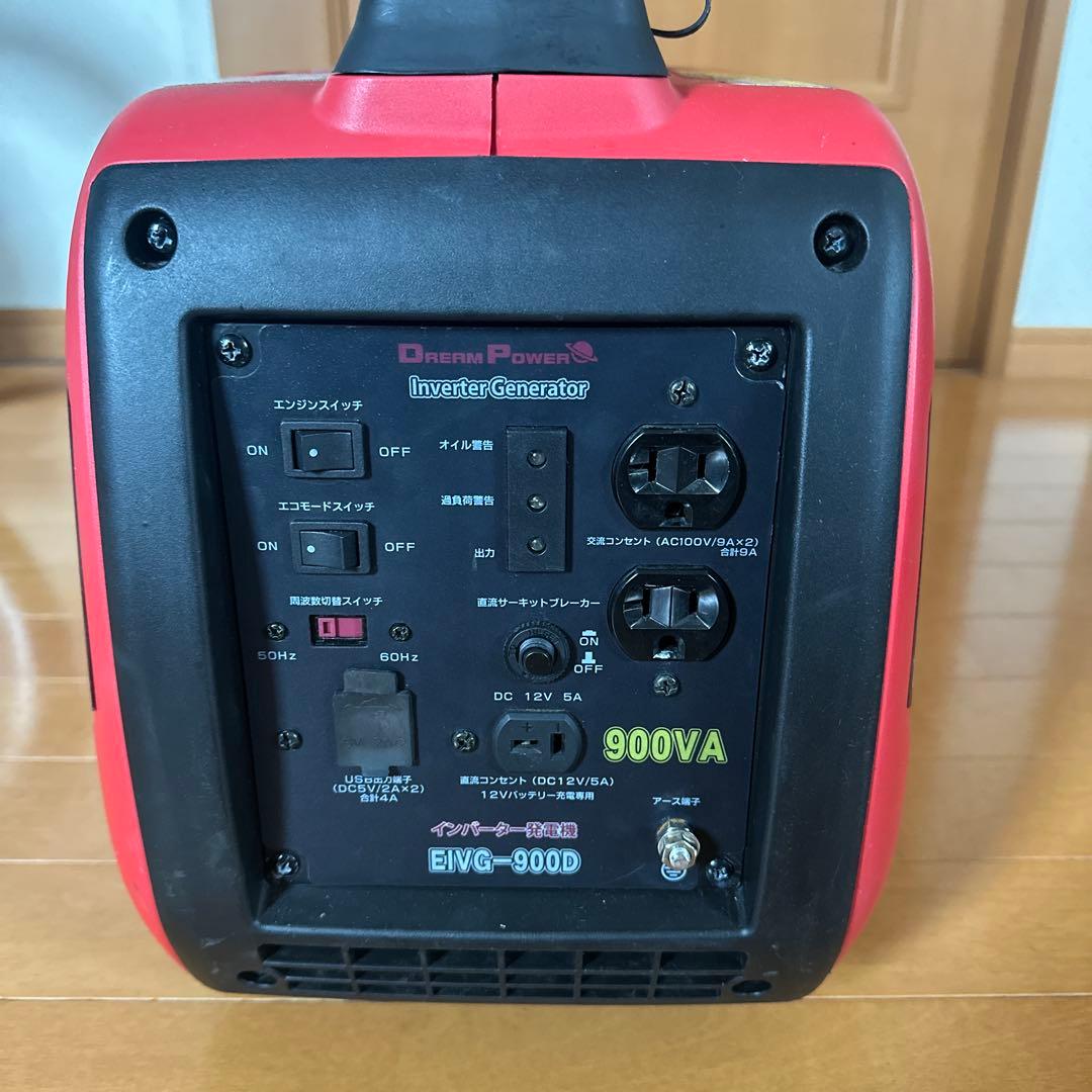 EIVG-900D インバーター発電機 900VA