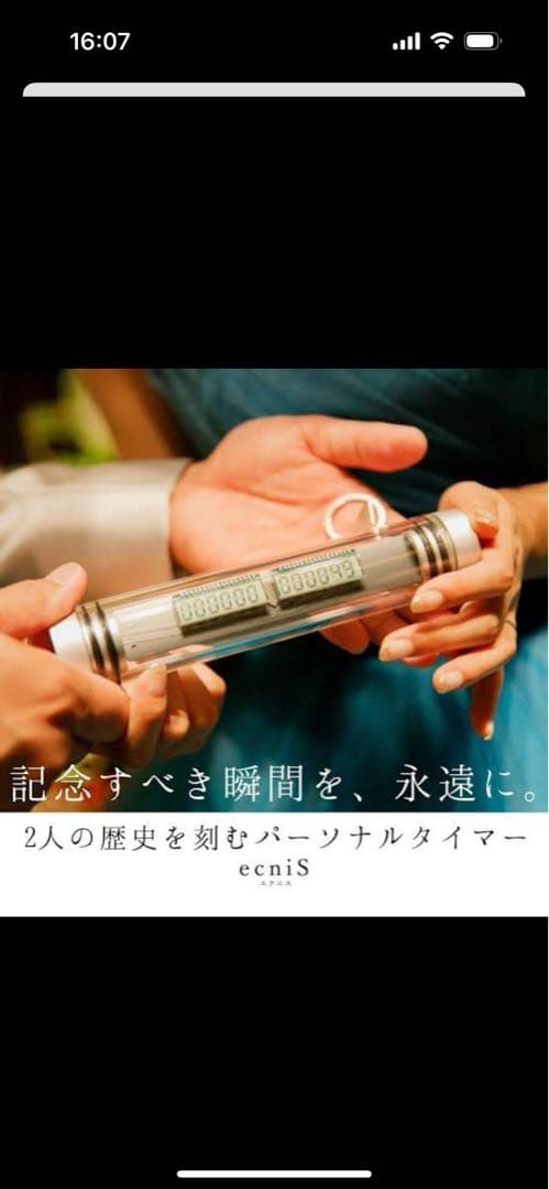 ecniS エクニス　Time Since Launch