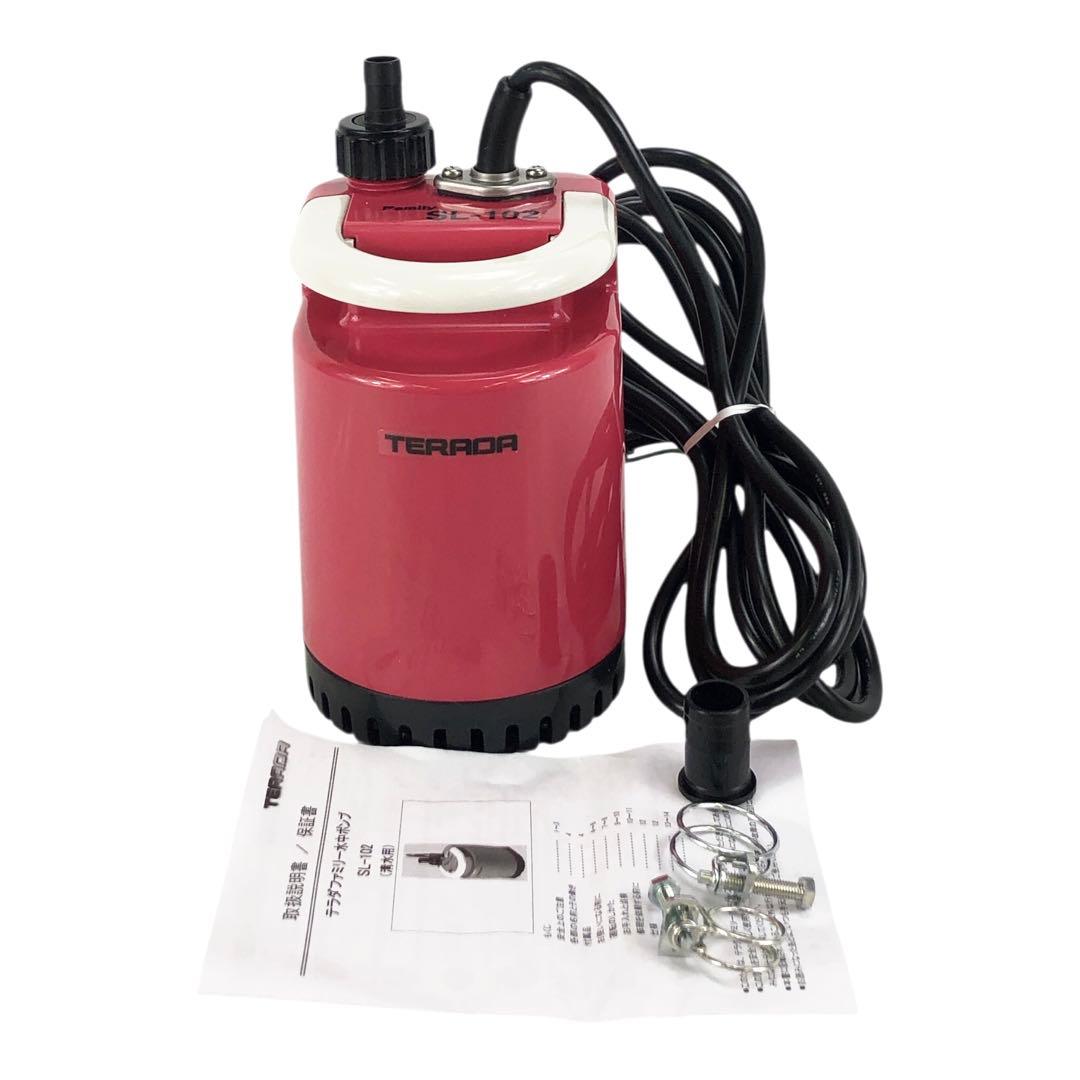 ✨美品✨TERADA 寺田ポンプ SL-102 水中ポンプ 25mm 清水用