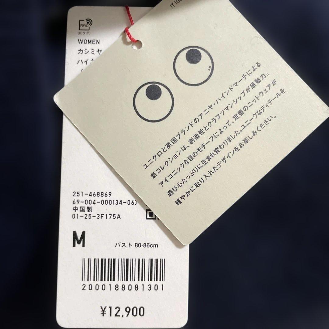 ユニクロ×アニヤハインドマーチ　カシミヤハイネックセーター　M ネイビー