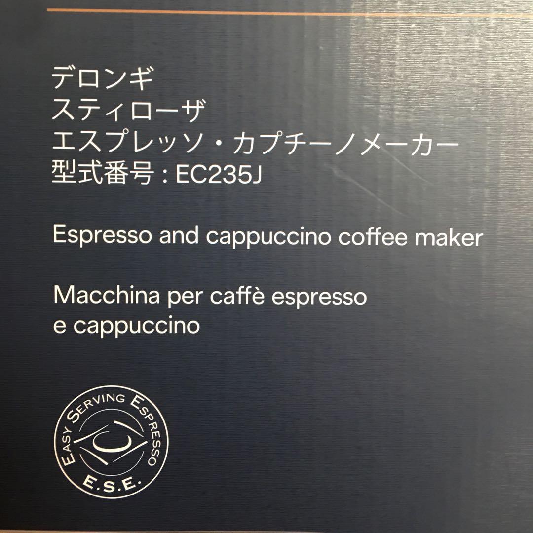 デロンギ EC235J-BK エスプレッソマシン 新品未使用