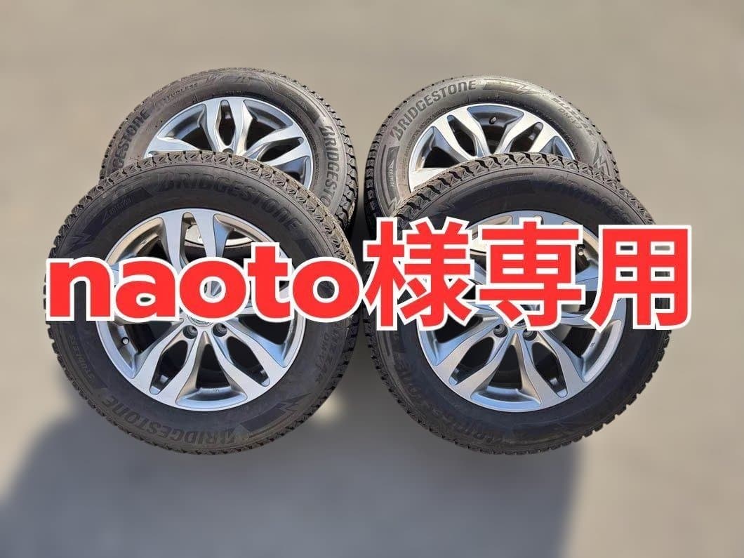 【naoto】ブリヂストンブリザード スタッドレスタイヤ4本ホイールセット