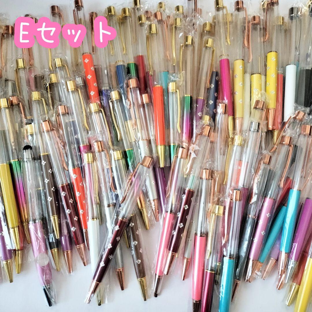 ※在庫処分価格Eセット※【120本】ハーバリウムボールペン
