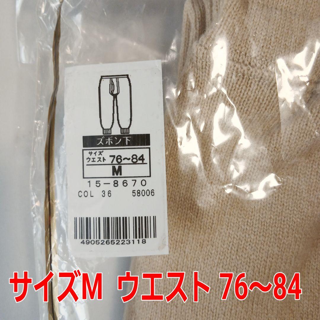 ANGLE ズボン下 Mサイズ ウール95% カシミヤ5%