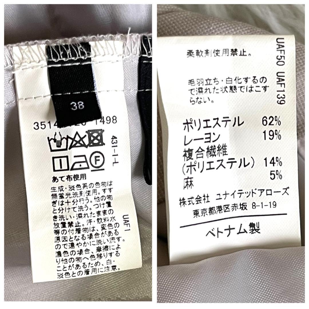 春夏 グリーンレーベル 手洗い可 ノーラペル パンツスーツ セットアップ 38