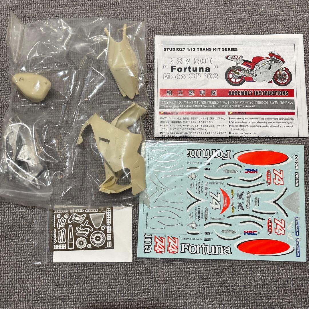 K*n様 タミヤ 1/12 ナストロアズーロNSR500 STUDIO27 トラ