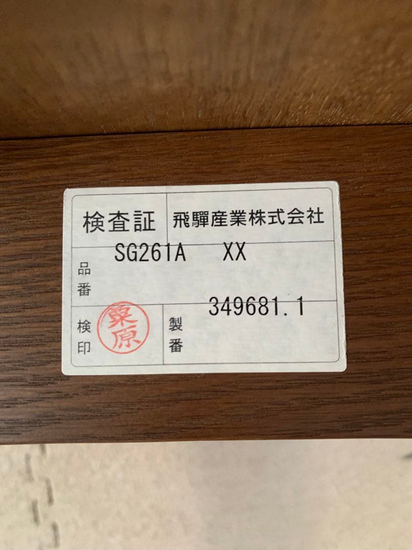 ②飛騨産業　クレセント　ダイニング　アームチェア　1脚