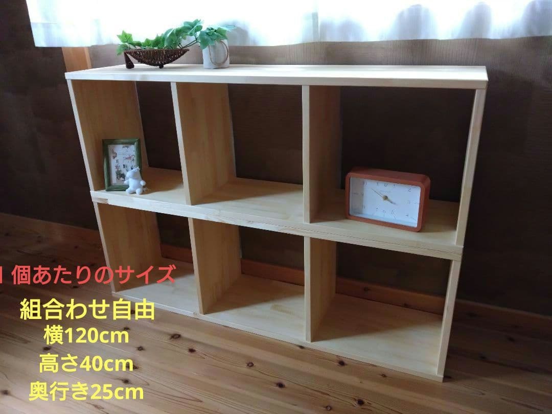 【送料無料】組合わせ自由本棚　飾り棚　収納棚　スタッキングシェルフ　テレビ台