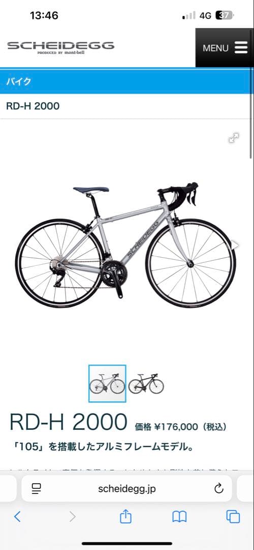 【フルセット】モンベル　シャイデックRD-H2000