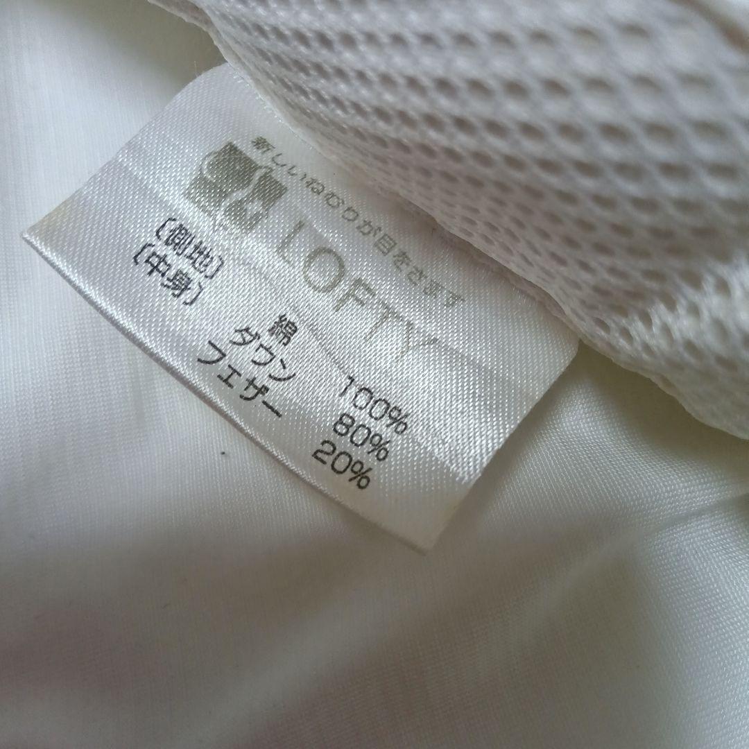 ロフテー キューブ 立体縫製快眠枕 羽毛 枕カバー付き