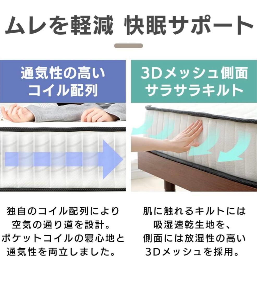 ポケットコイルマットレス シングル 20cm 528コイル