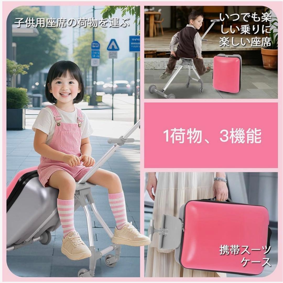 子供用スーツケース 乗れる 3WAY キッズ キャリーケース ピンク