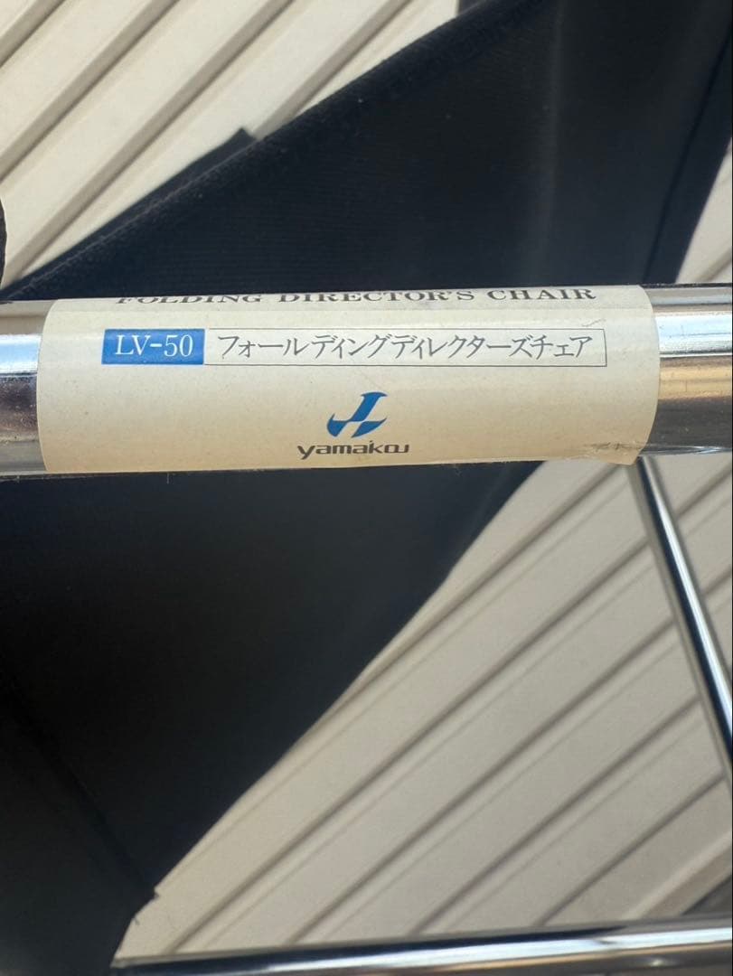 【未使用品】廃盤品★peak スノーピーク チェア2脚セット　LV-50