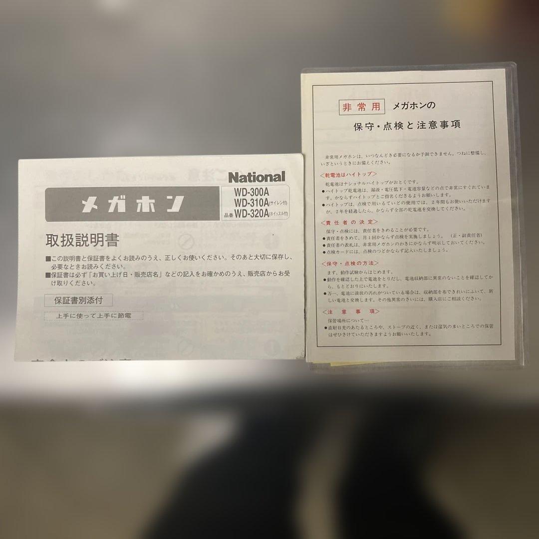 National 拡声器 赤 ハンドヘルド サイレン機能付激レア　新品　未使用