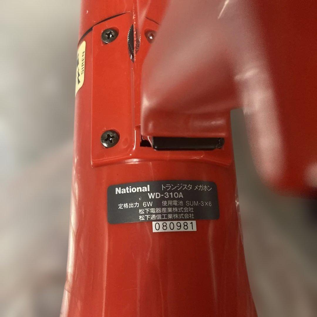 National 拡声器 赤 ハンドヘルド サイレン機能付激レア　新品　未使用