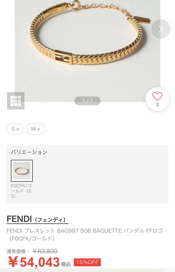 FENDI ブレスレット バングル