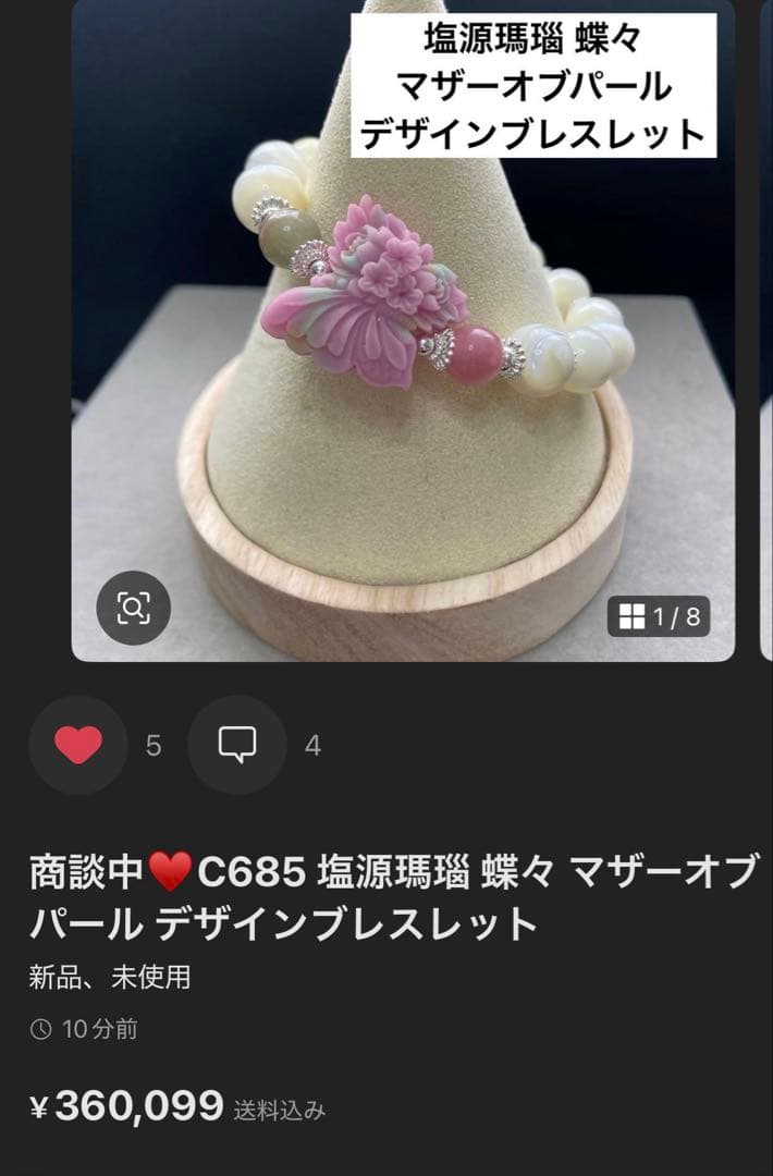 ♥️専用ページ♥️作成あり♥️7点おまとめ