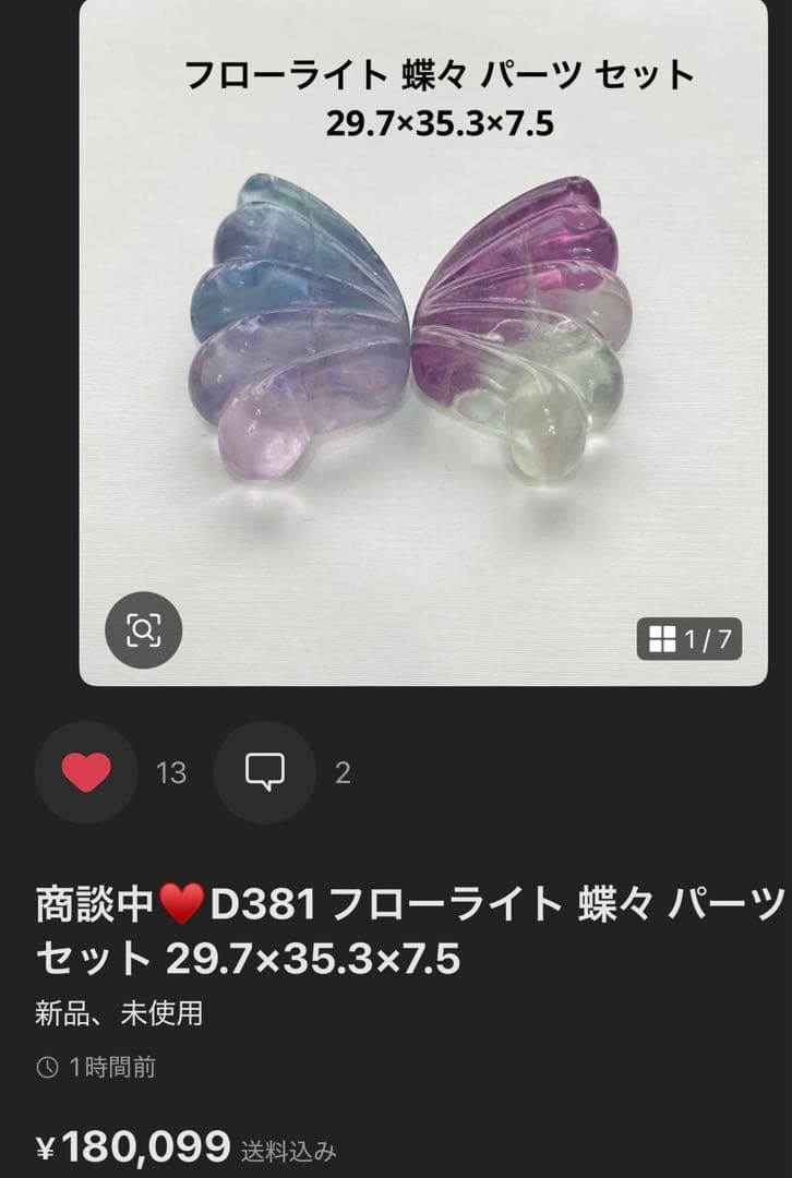 ♥️専用ページ♥️作成あり♥️7点おまとめ
